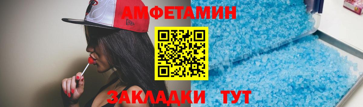 Ноябрьск  АМФЕТАМИН VHQ  Amphetamine  Вход с VPN 