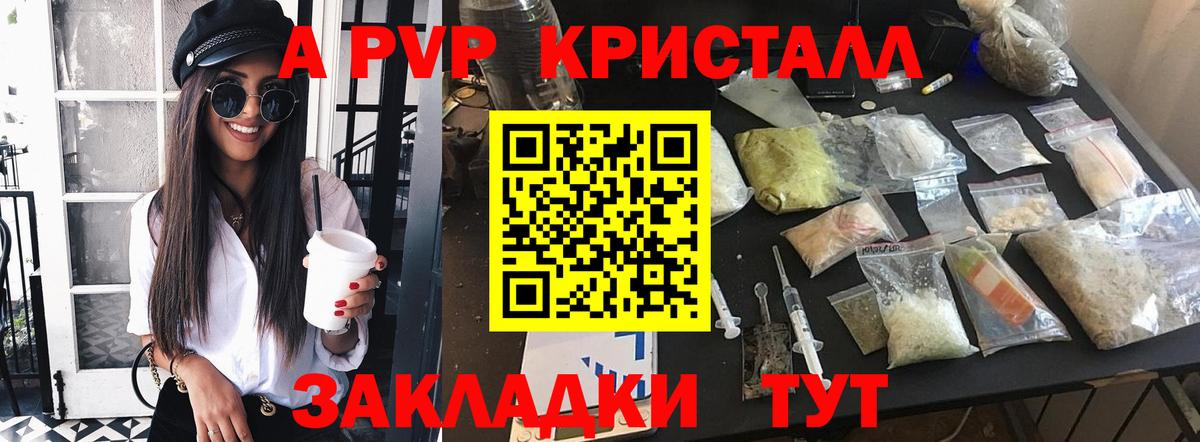 А ПВП кристаллы  Alfa_PVP  Ноябрьск  купить наркотики сайты  А ПВП крисы CK  Вход с VPN 