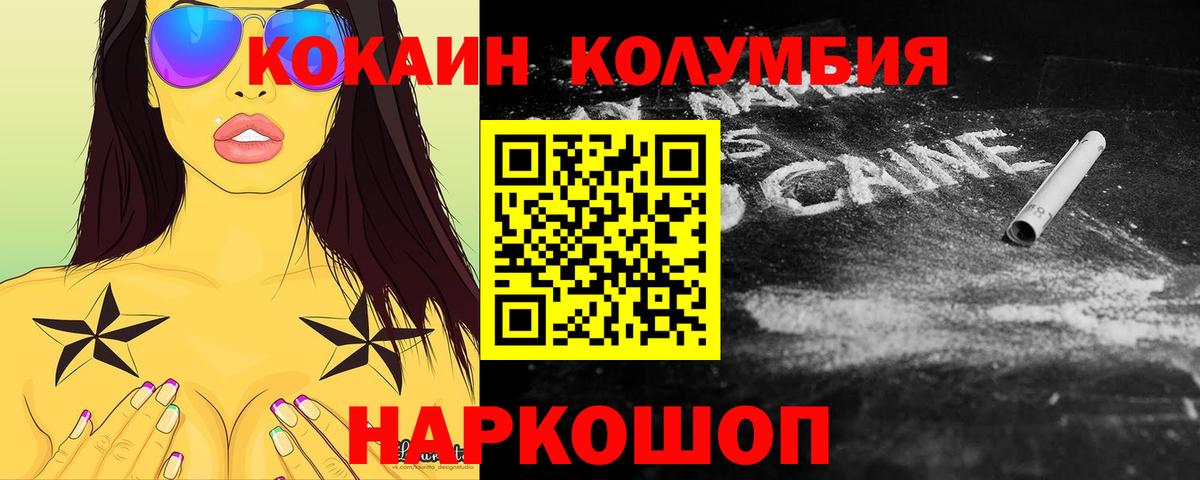 Cocaine 98% Ноябрьск