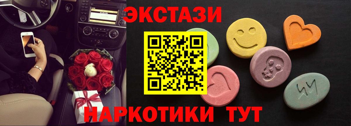 Ноябрьск  Ecstasy DUBAI  Ecstasy Philipp Plein  Вход с VPN 