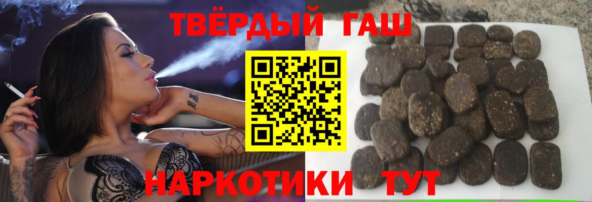 ГАШ hashish  Вход с VPN  закладки  Ноябрьск  ГАШИШ hashish 