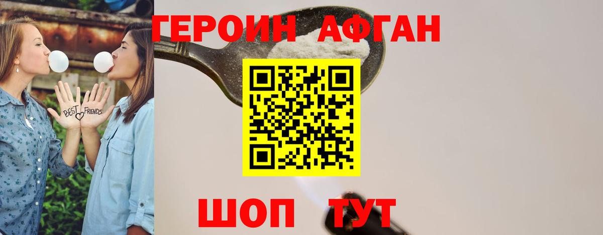 Ноябрьск  ГЕРОИН  Вход с VPN  ГЕРОИН гречка 
