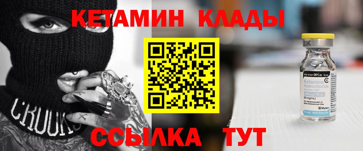 omg онион  Вход с VPN  Ноябрьск  Кетамин ketamine 