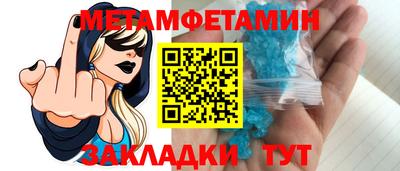 метамфетамин Свободный