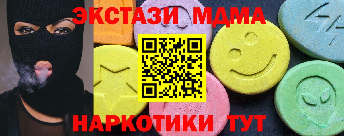 МДМА молли  Вход с VPN  MDMA  Ноябрьск 