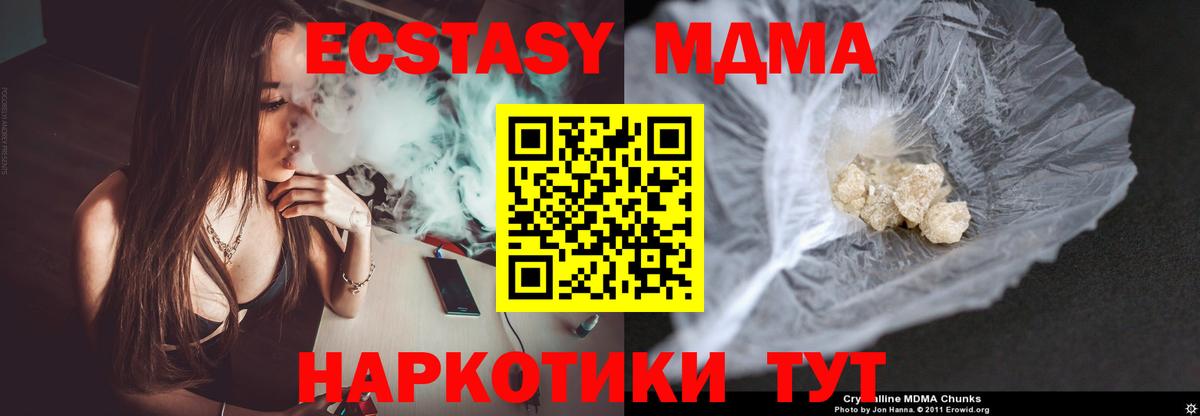 MDMA crystal Ноябрьск