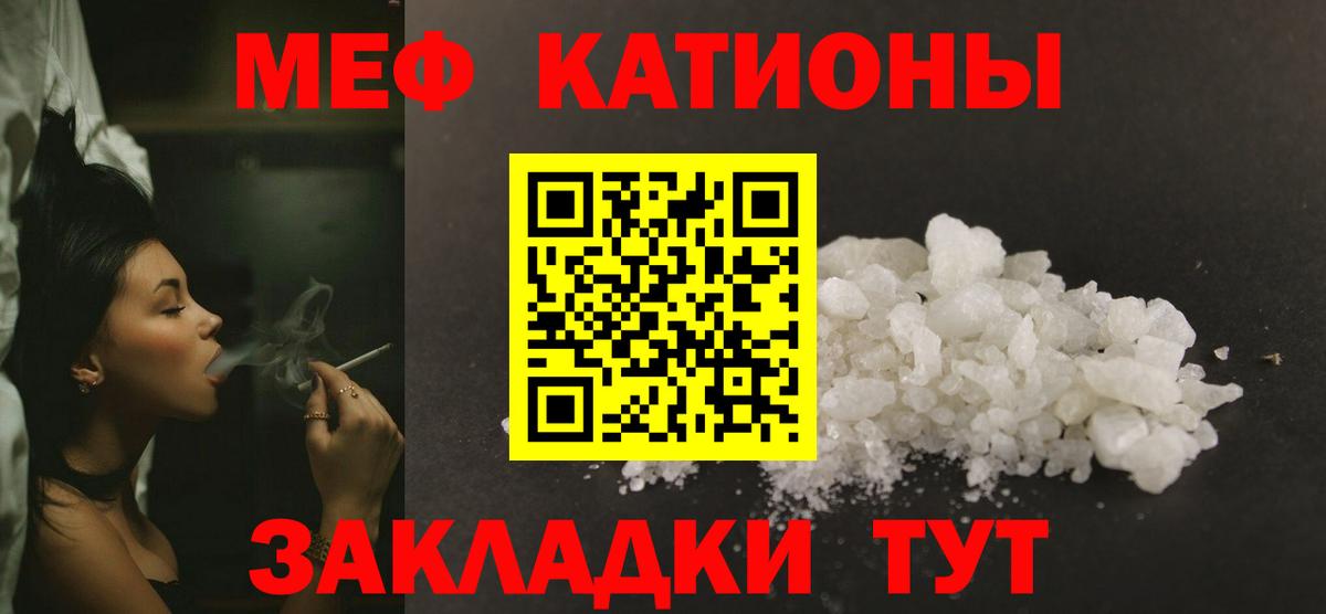 Ноябрьск  Мефедрон мяу мяу  Меф  Мефедрон кристаллы  Вход с VPN 