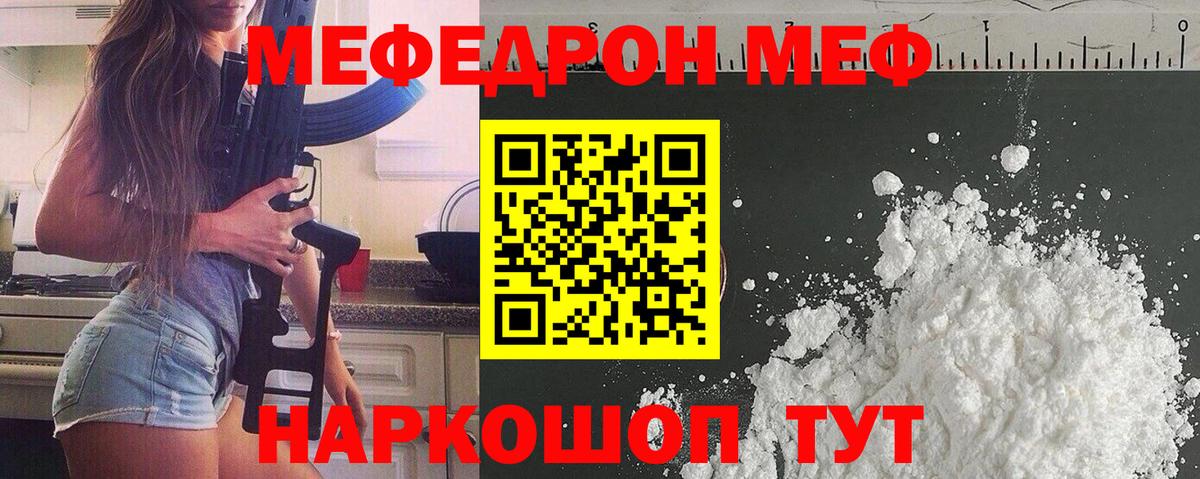 Мефедрон кристаллы Ноябрьск