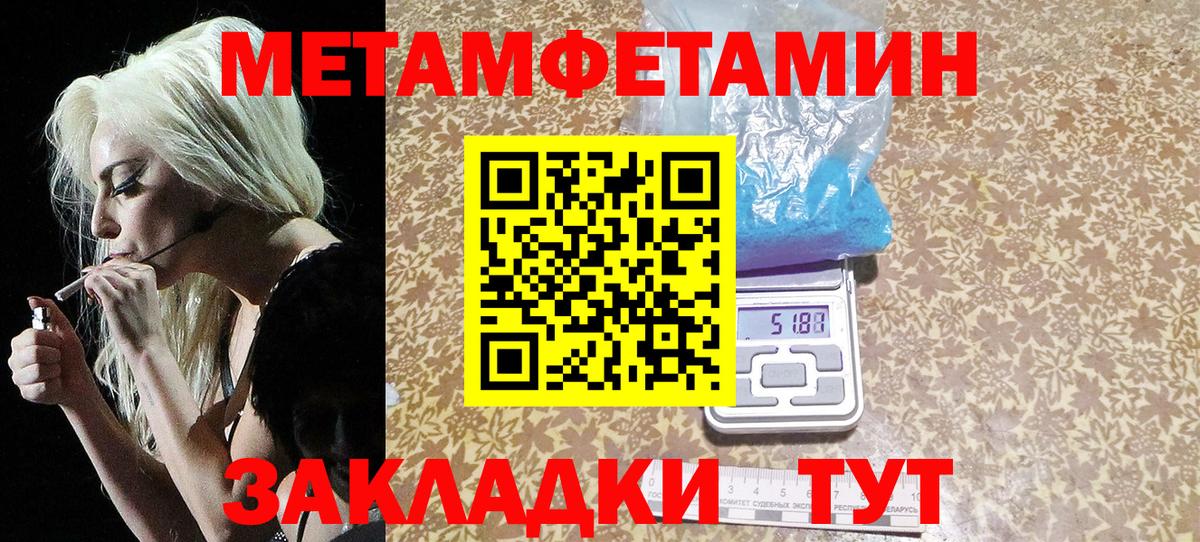 Первитин Декстрометамфетамин 99.9% Ноябрьск